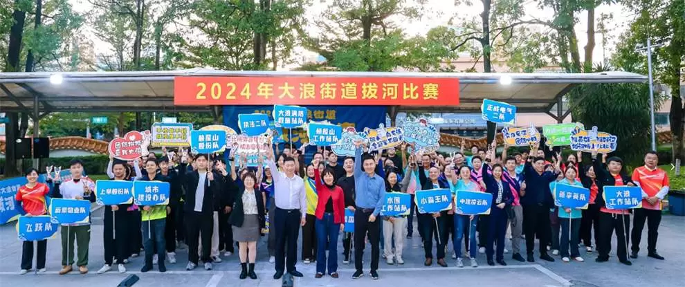 Dalang Street 2024 Tug of War Contarge Dalang Street 2024 Tug of War Contarge